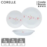 在飛比找PChome24h購物優惠-【美國康寧 CORELLE】 櫻之舞3件式餐盤組-C02