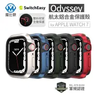 在飛比找蝦皮商城優惠-Switcheasy Odyssey 航太鋁合金保護殼 fo