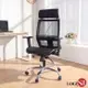 LOGIS 希爾全網電腦椅 辦公椅 透氣椅 DIY-DG70