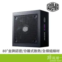 在飛比找蝦皮商城優惠-COOLER MASTER 酷碼科技 GX II 850W 