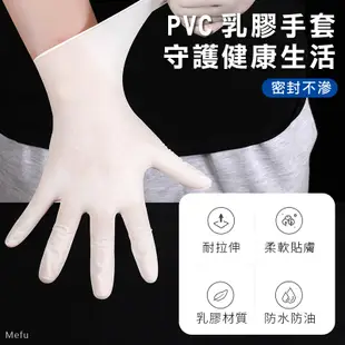 乳膠手套 2入手套 pvc 無粉 一次性手套 橡膠手套 塑膠手套 防疫 拋棄式手套 透明手套 無粉乳膠手套 乳膠