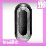 莎莎情趣精品日本TENGA FLIP 0 (ZERO) BLACK 新世紀壓力式重複使用體位杯 強黑版 TFZ-002