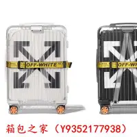 在飛比找Yahoo!奇摩拍賣優惠-二手品 Rimowa x off-White 21寸 全球限