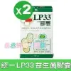 LP33益生菌膠囊2盒組(60顆/盒)共120顆-低溫(活菌)配送 統一
