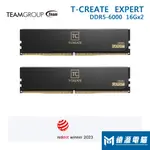 十銓 TEAM 記憶體 《T-CREATE EXPERT DDR5-6000 16G*2》CL38