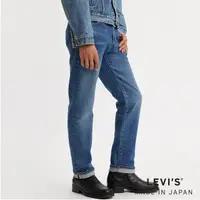 在飛比找momo購物網優惠-【LEVIS 官方旗艦】MADE IN JAPAN 頂級日本