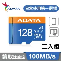 在飛比找momo購物網優惠-兩入組【ADATA 威剛】Premier microSDXC