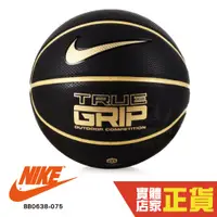 在飛比找蝦皮商城優惠-Nike TRUE GRIP 男子 室外籃球 十字紋 戶外籃