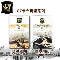 在飛比找生活市集優惠-越南G7咖啡卡布奇諾系列