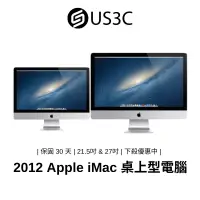 在飛比找蝦皮商城優惠-Apple iMac 2012年 21吋 & 27 吋 桌上