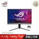 ASUS ROG STRIX XG17AHP 電競螢幕 遊戲螢幕 可攜式 華碩螢幕 17.3吋 240Hz