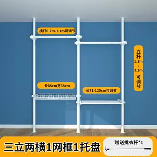 頂天立地 晾曬架 晾衣架 頂天立地置衣架臥室落地晾衣架家用免打孔伸縮衣櫃收納置物衣帽架『xy15298』