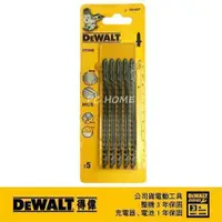 在飛比找PChome24h購物優惠-DeWALT 得偉 木工線鋸片116mm10T(5入) DT