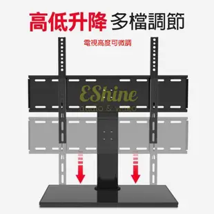 【EShine】通用型液晶電視底座支架 桌上型立架 (ESB-DT3260)適用 32吋-60吋液晶電視