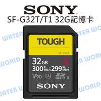 在飛比找蝦皮購物優惠-【中壢NOVA-水世界】SONY SDHC 32G【SF-G