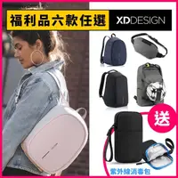 在飛比找momo購物網優惠-【XDDESIGN】BOBBY全系列防盜後背包 福利品 桃品