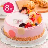 在飛比找遠傳friDay購物優惠-預購-樂活e棧-生日快樂造型蛋糕-初戀圓舞曲蛋糕(8吋/顆,