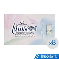 在飛比找蝦皮商城優惠-蘭韻 棉質化妝棉 100片(8入裝)整箱 現貨 蝦皮直送