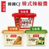 在飛比找蝦皮商城優惠-韓國 CJ 辣椒醬 豆瓣醬 味增醬 500g 韓式 料理醬 