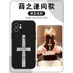 薛之謙同款手機殼蘋果14華為MATE60INWARD演唱會IPHONE15PROMAX小米13明星VIVO聯名OPPO1