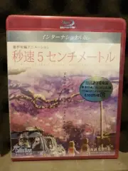 5 Centimeters per Second: Global Ed (Blu-ray, 2007) Manito Shinkai 11 Subtitles