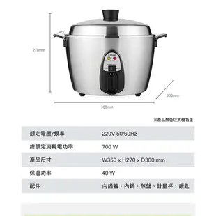 TATUNG大同 11人份 220V 異電壓 全不銹鋼 電鍋 全配 TAC-11T-MMV2【柏碩電器BSmall】