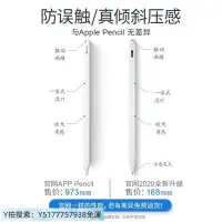 在飛比找Yahoo!奇摩拍賣優惠-特賣 “觸控筆”apple pencil防誤觸電容筆2022