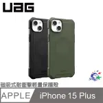 詮國 UAG IPHONE 15 PLUS 磁吸式耐衝擊輕量保護殼