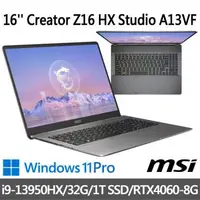 在飛比找森森購物網優惠-msi Creator Z16 HX Studio A13V