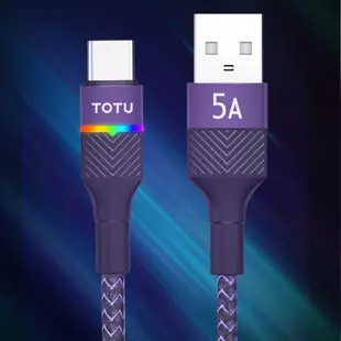 TOTU 拓途 Type-C充電線快充線傳輸線 5A快充 LED 征程 1.5M