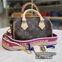 在飛比找蝦皮購物優惠-二手 LV 路易威登 M46222 SPEEDY BANDO