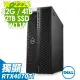 【DELL 戴爾】W-2223 RTX4070Ti高階繪圖工作站(5820/W-2223/32G/2TB SSD+4TB HDD/RTX-4070Ti-12G/W11P)