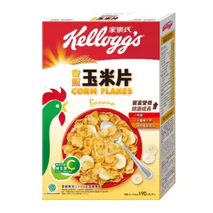 家樂氏 香蕉玉米片190g 早餐脆片 麥片 玉米片 買兩包送贈品