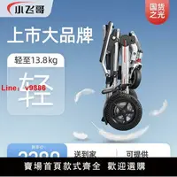 在飛比找樂天市場購物網優惠-【台灣公司 超低價】小飛哥電動輪椅輕便可折疊旅行簡易便攜老年