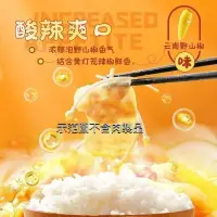 在飛比找蝦皮購物優惠-『仲景膳食』【🔥新款】好人家酸湯肥牛調料包100g 酸湯肥牛