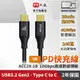 PX大通 ACC3X-1B Charge & Sync 支援240W．USB3.2 10G bps高速傳輸線