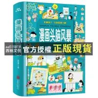 在飛比找蝦皮購物優惠-【西柚文創】 奇妙的數王國 李毓佩數學故事系列童話集小學生趣