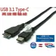 USB 3.1 Type-C-3.0Micro B公 10Gbps高速傳輸線 1米