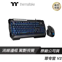 在飛比找蝦皮商城優惠-Tt eSPORT 曜越 軍令官 V2 電競鍵鼠組 有線背光