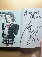Wataru Watari Signed My Teen Romantic Comedy SNAFU Autographed & Wall Scroll