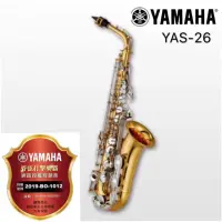 在飛比找蝦皮購物優惠-YAS-26 中音薩克斯風 Yamaha全新公司貨(Saxo