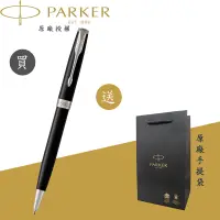 在飛比找蝦皮商城優惠-【PARKER】派克 卓爾麗雅黑白夾 原子筆 法國製造