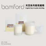 【THE GOODIE】全新正品 BAMFORD 天空系列 香氛蠟燭140/ 300G (餘暉/ 晨曦/ 靜謐/ 薄暮)