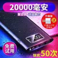 在飛比找蝦皮購物優惠-20000毫安培充電寶大容量超薄小巧便攜移動電源專用蘋果vi