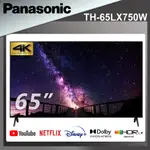 PANASONIC國際 TH-65LX750W  65型 4K電視 安卓聯網液晶顯示器
