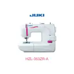 永昇縫紉：JUKI HZL-353ZR-A特價中喔