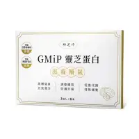 在飛比找momo購物網優惠-【稀芝珍】GMiP靈芝蛋白滋養補氣3入(靈芝 保健 調整體質