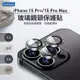 (6顆組) 一秒貼膜 玻璃鏡頭保護貼- iPhone15 Pro/15 Pro Max鈦黑色