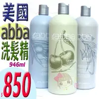 在飛比找Yahoo!奇摩拍賣優惠-☆俏妞美妝☆ ABBA  純淨 修護/蘆薈凝露/糖蜜深層/保