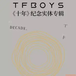 TFBOYS 十年紀念實體專輯 聲紋戒指 專輯卡 復刻版 TFBOYS周邊 王俊凱 易烊千璽 王源